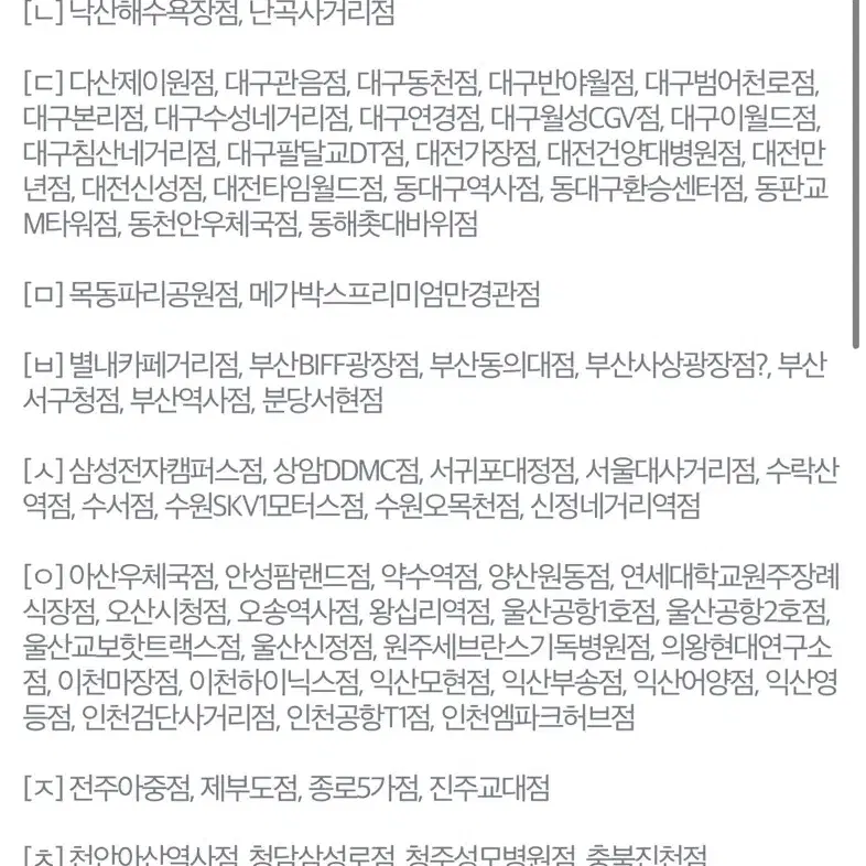 할리스커피 커피2잔+휘낭시에2개 세트 기프티콘