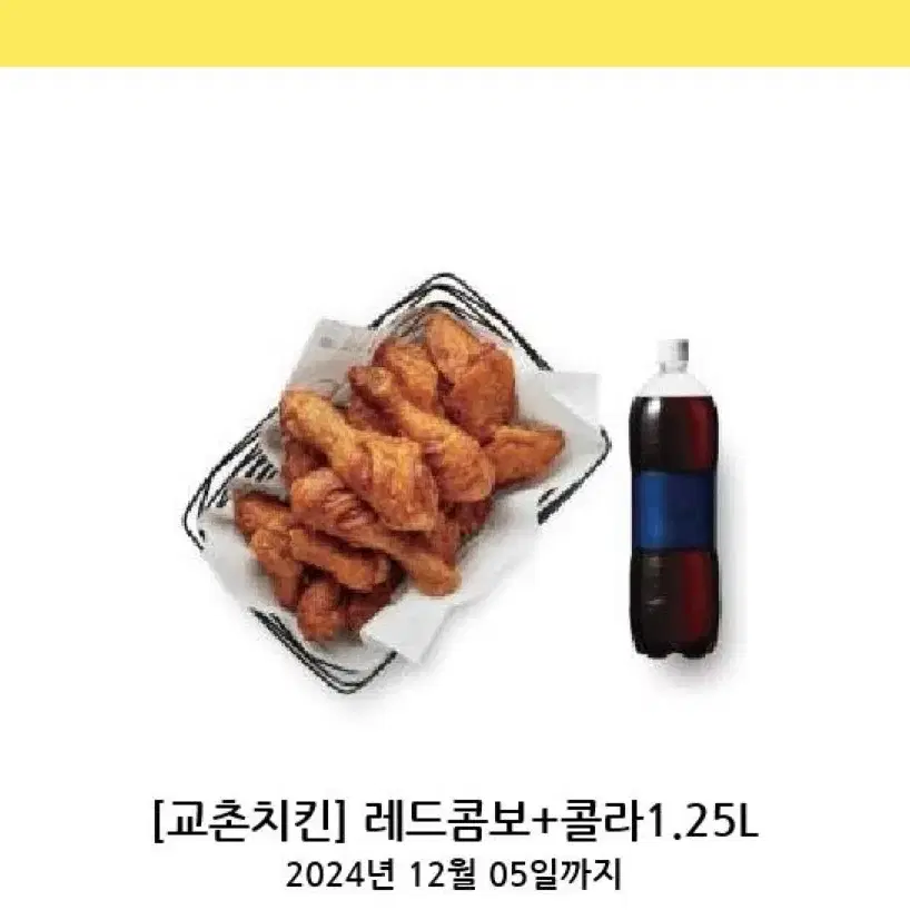 레드콤보