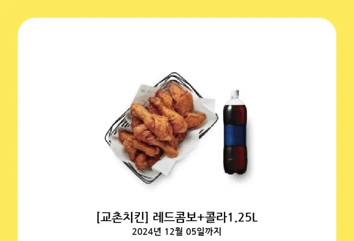 레드콤보