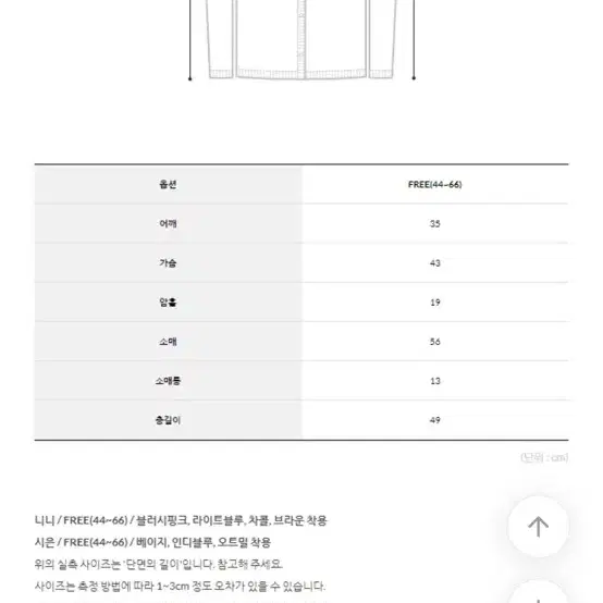 에이블리 꽈배기 니트