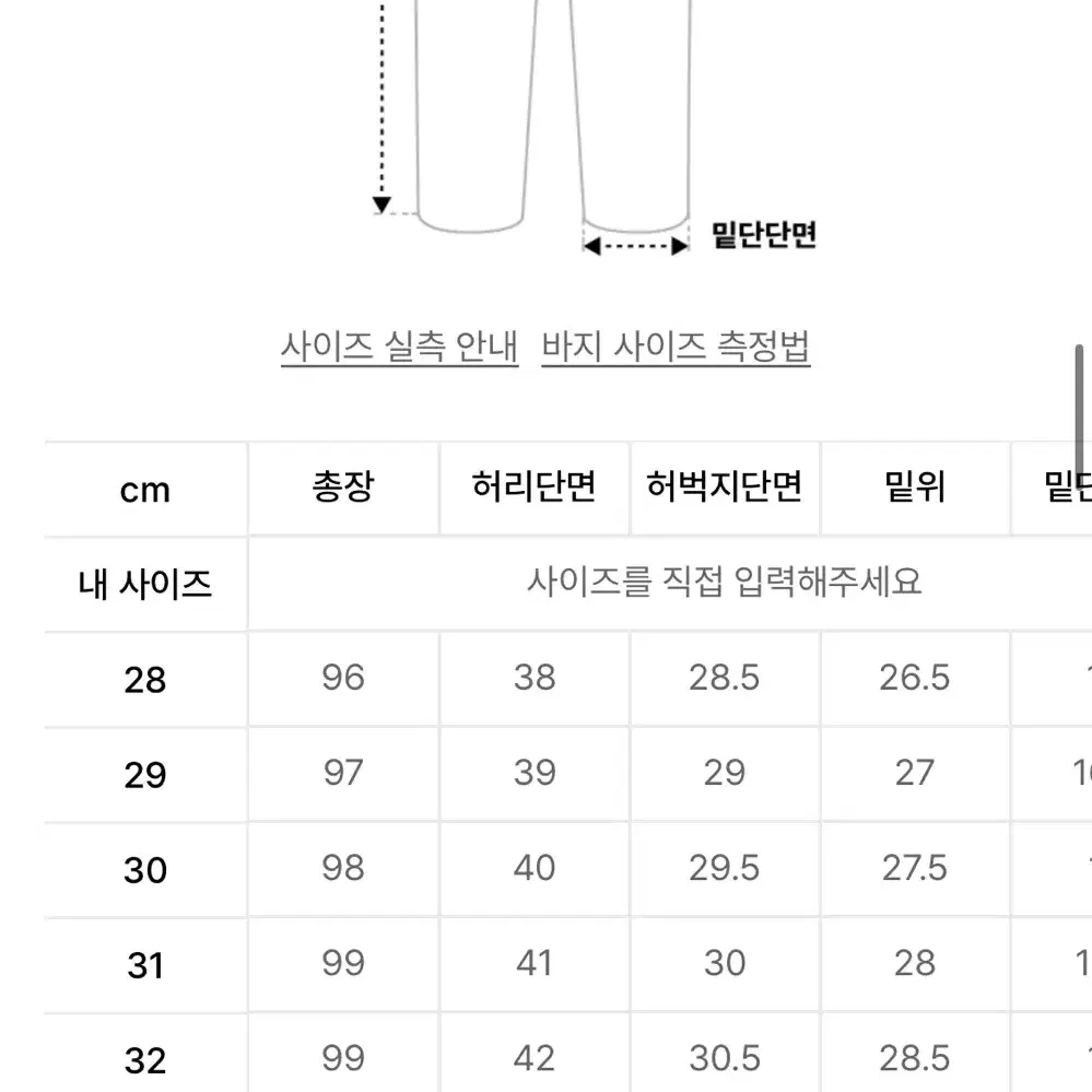 모드나인 펑크타운 mod4 청바지 29사이즈