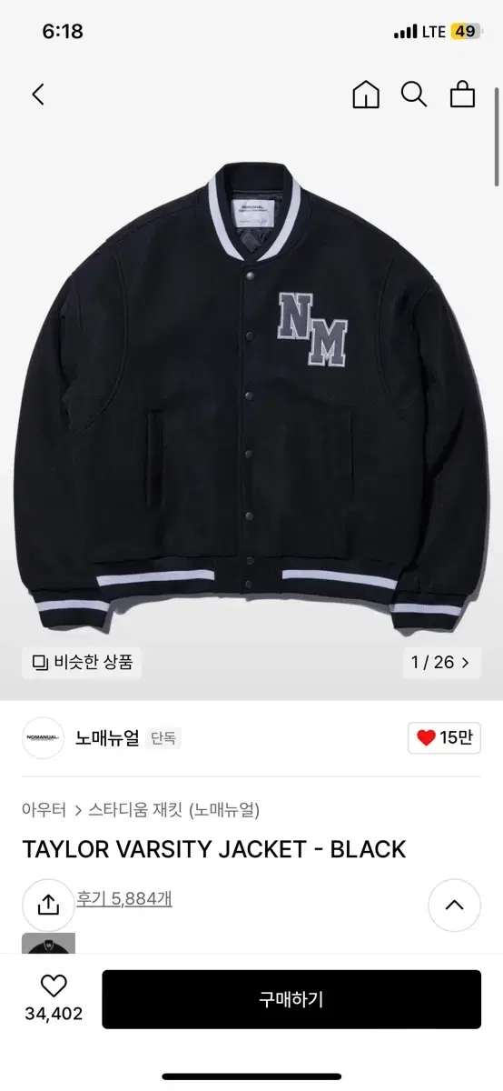 No-Manual Varsity Jacket