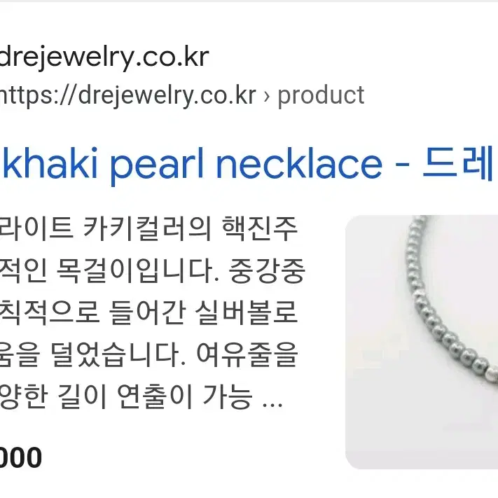 dre light khaki pearl necklace