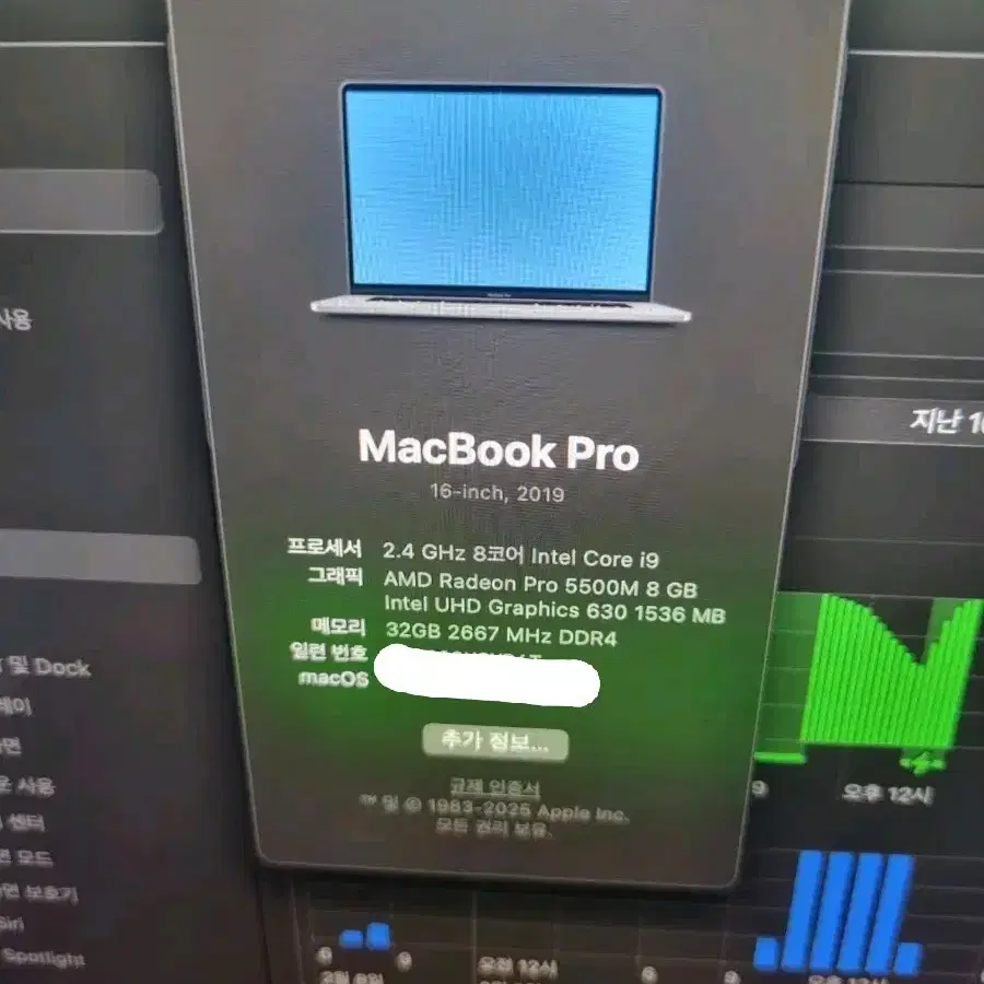 맥북프로 2019 16인치 cto i9 램16 1테라 외관 상태 좋음