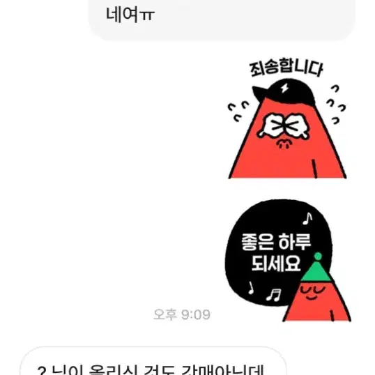 렌뿌님 박제