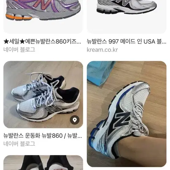 뉴발란스 860 화이트블랙 240