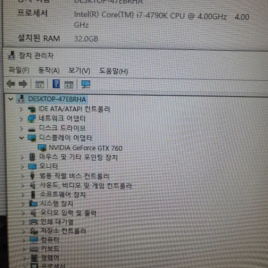 i7 4790k maximus 보드 컴퓨터 본체 팝니다.