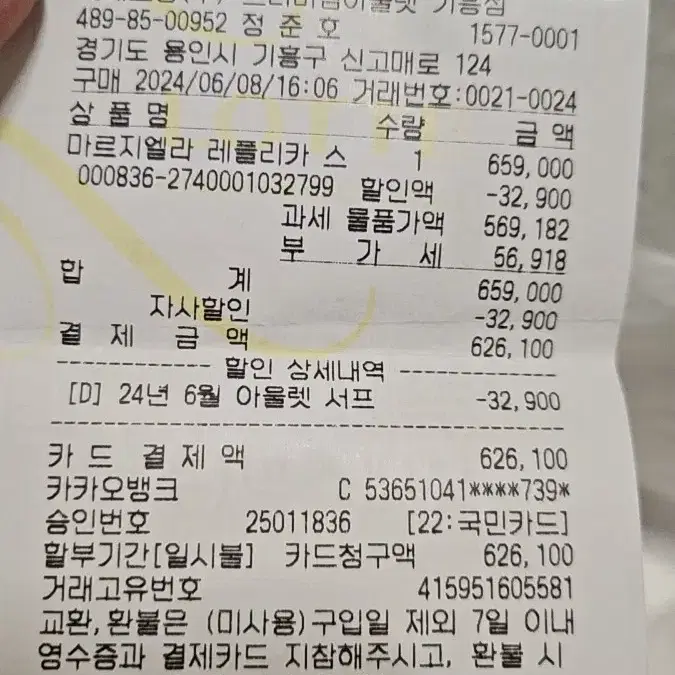 메종 마르지엘라 레플리카 독일군 팝니다