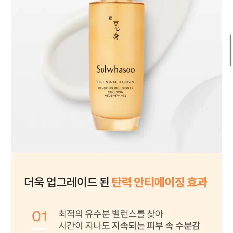 설화수 자음생 유액 125ml