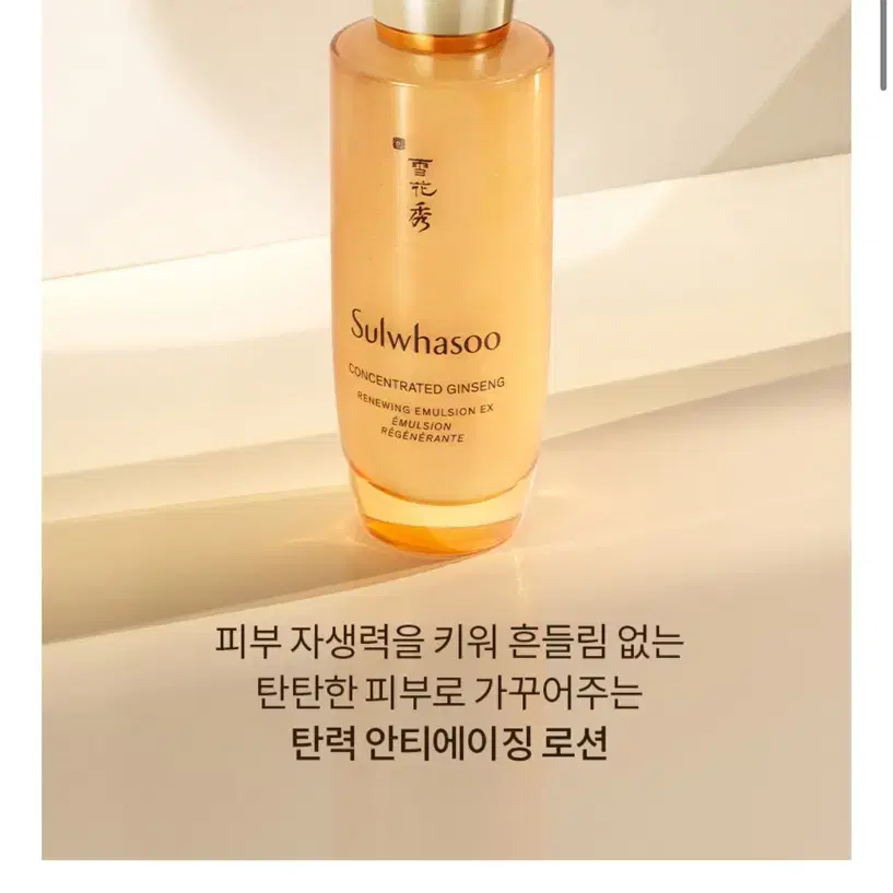 설화수 자음생 유액 125ml