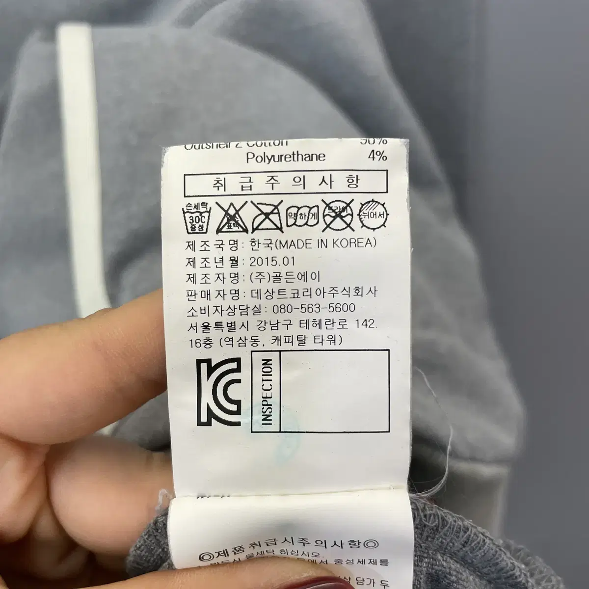 르꼬끄 그레이 프린팅 져지 트랙탑 자켓 XL