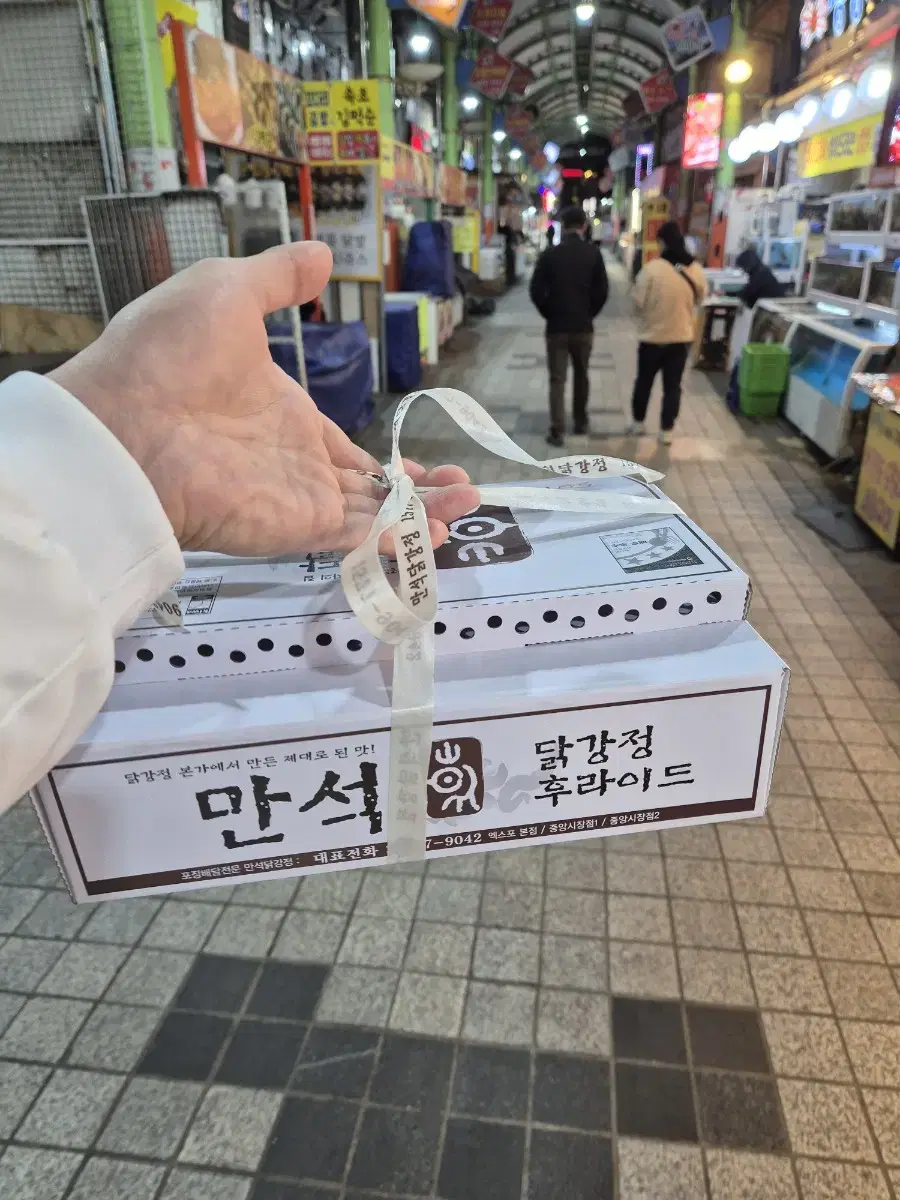 만석닭강정 30분 내외 보통맛