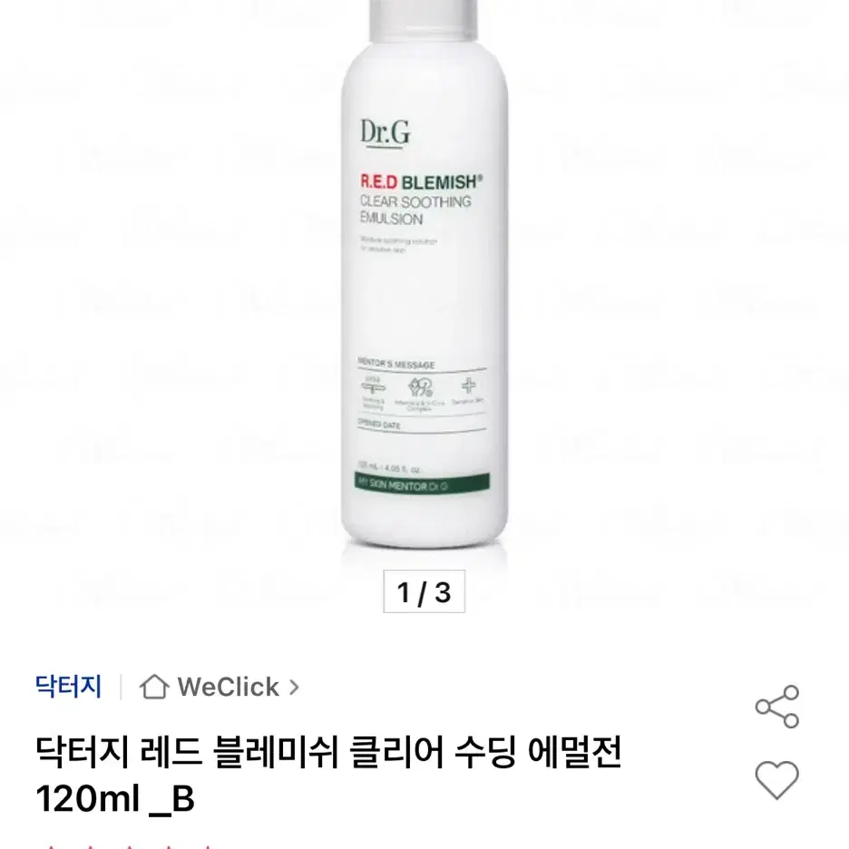 (새상품) 닥터지 레드 블레미쉬 클리어 수딩 에멀전 120ml