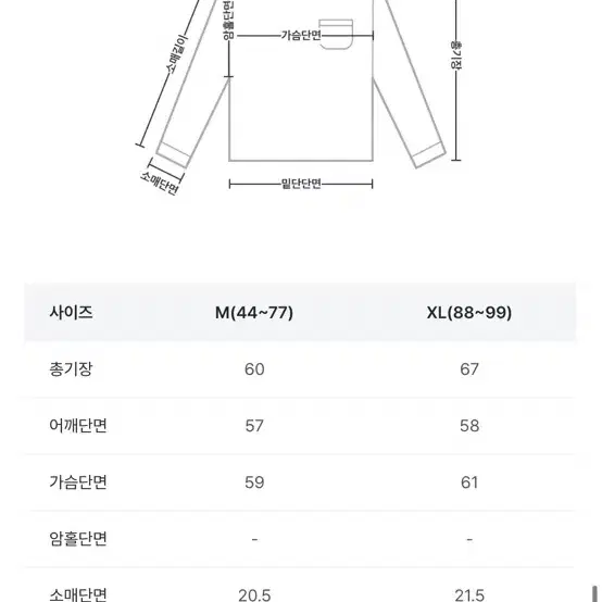 핫핑 루즈핏 울니트