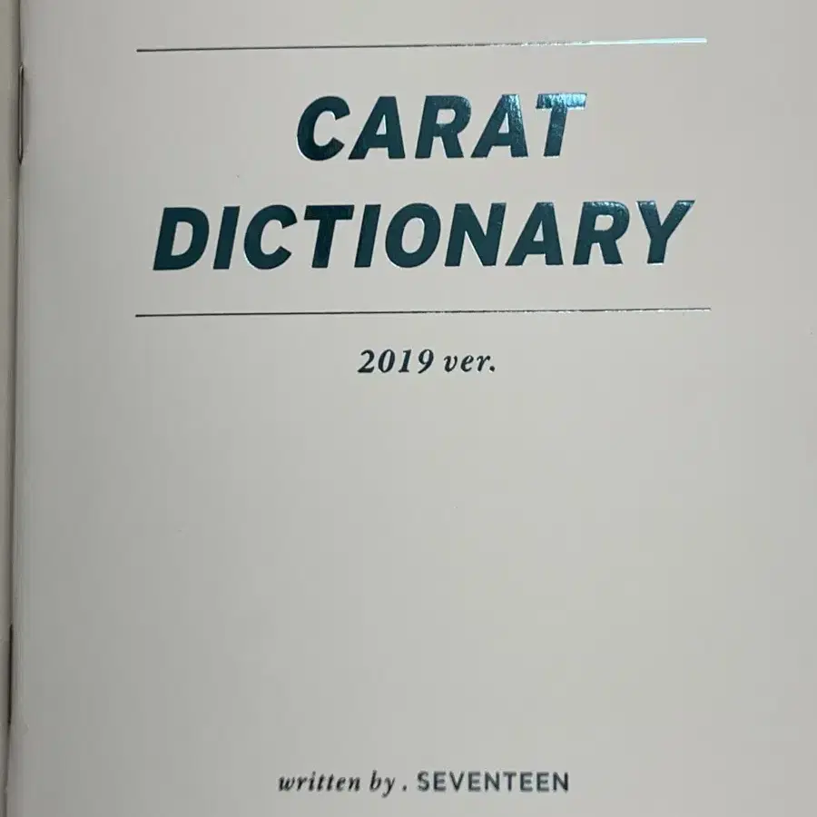 세븐틴 캐럿 1기 2기 3기 4기 포카 키트 CARAT SVT 엘자홀더