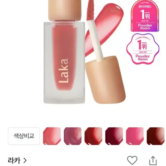 라카 프루피 글램 틴트