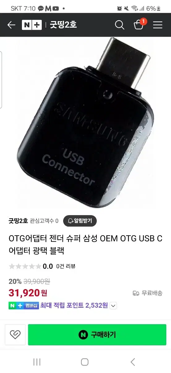 OTG어댑터 젠더 슈퍼 삼성 OEM OTG USB C 어댑터 광택 블랙