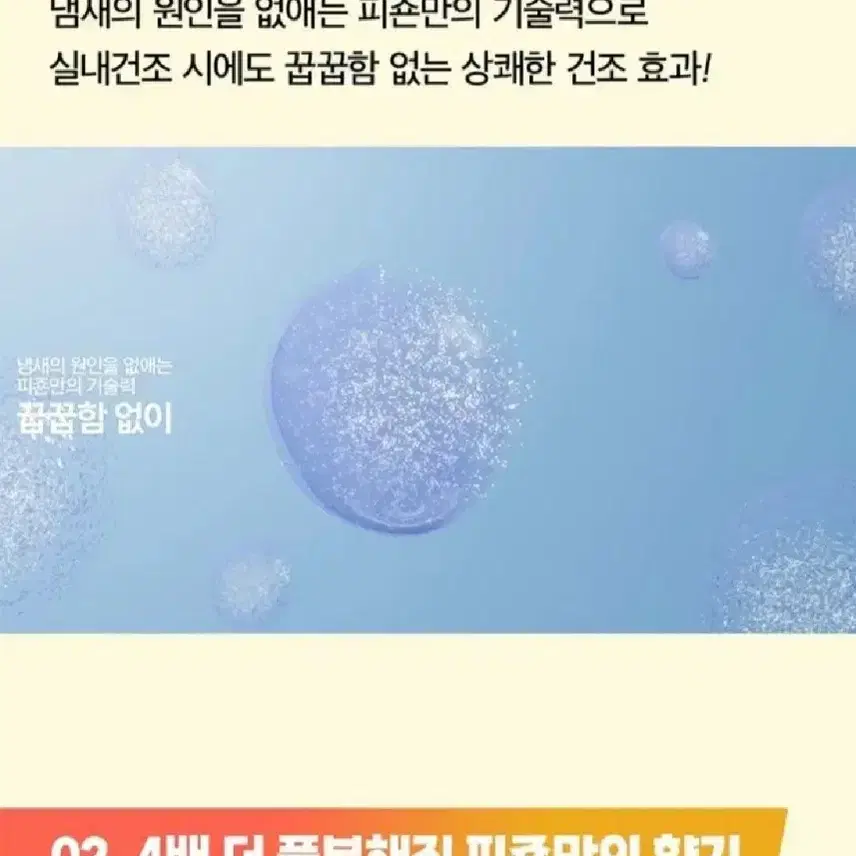 가을한정판 고농축피죤 실내건조섬유유연제 1.6Lx3개