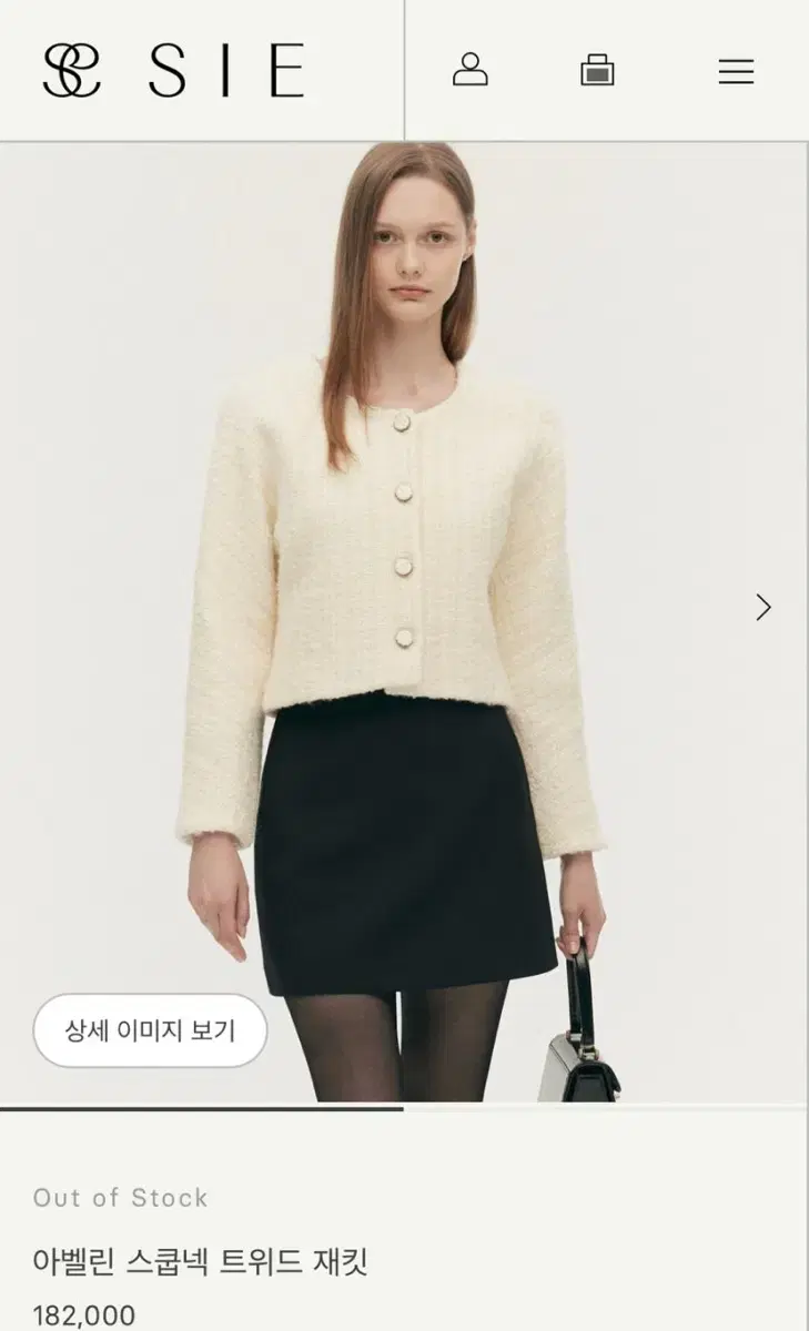 Sie 아벨린 스쿱넥 트위드 자켓 크림 1size