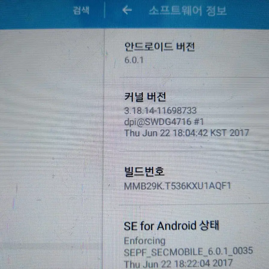 갤럭시탭4 SM-T536 10.1인치