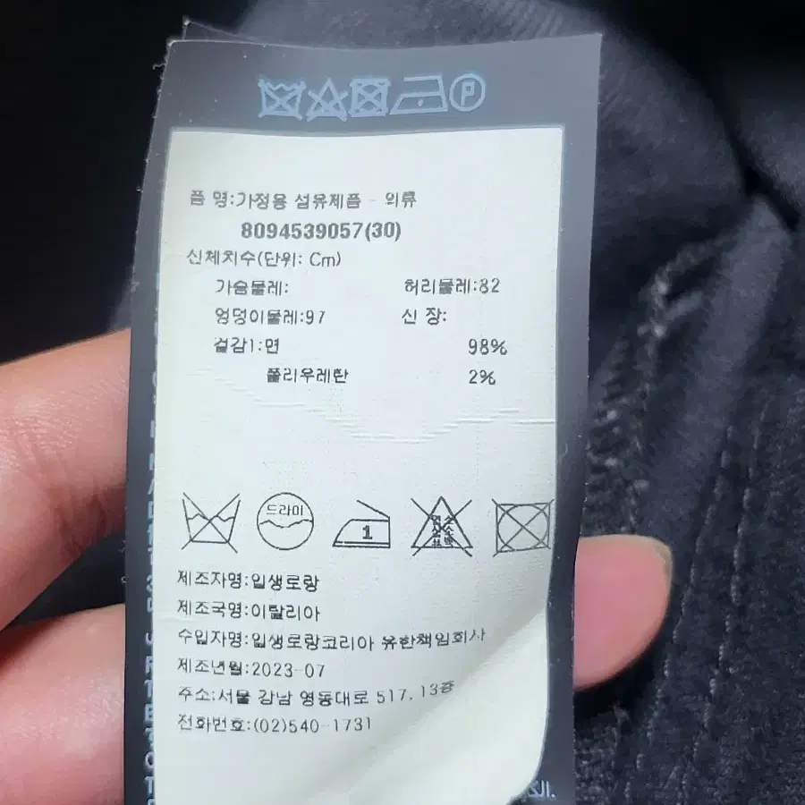 생로랑 블랙 스키니 데님 30