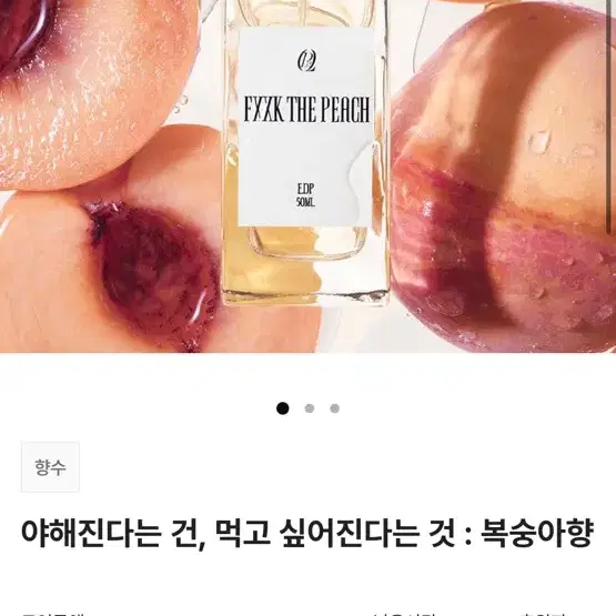 텀블벅 향수 퍼퀸 복숭아