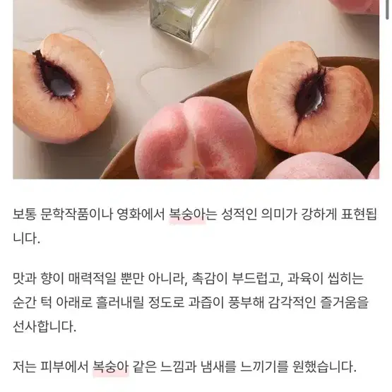 텀블벅 향수 퍼퀸 복숭아