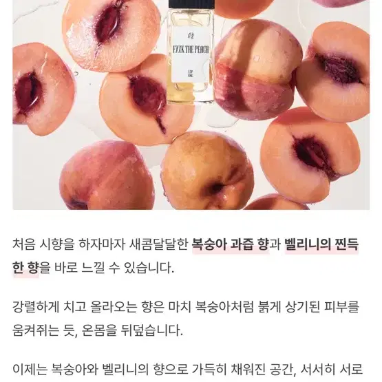 텀블벅 향수 퍼퀸 복숭아