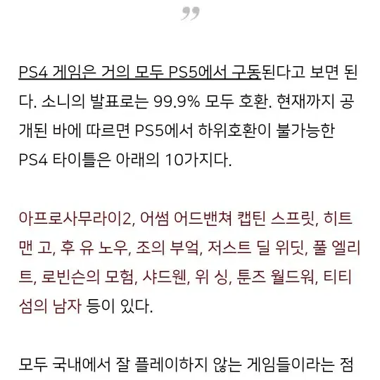 플스4, 5 대전격투게임 데드오어얼라이브5 라스트라운드 한글판