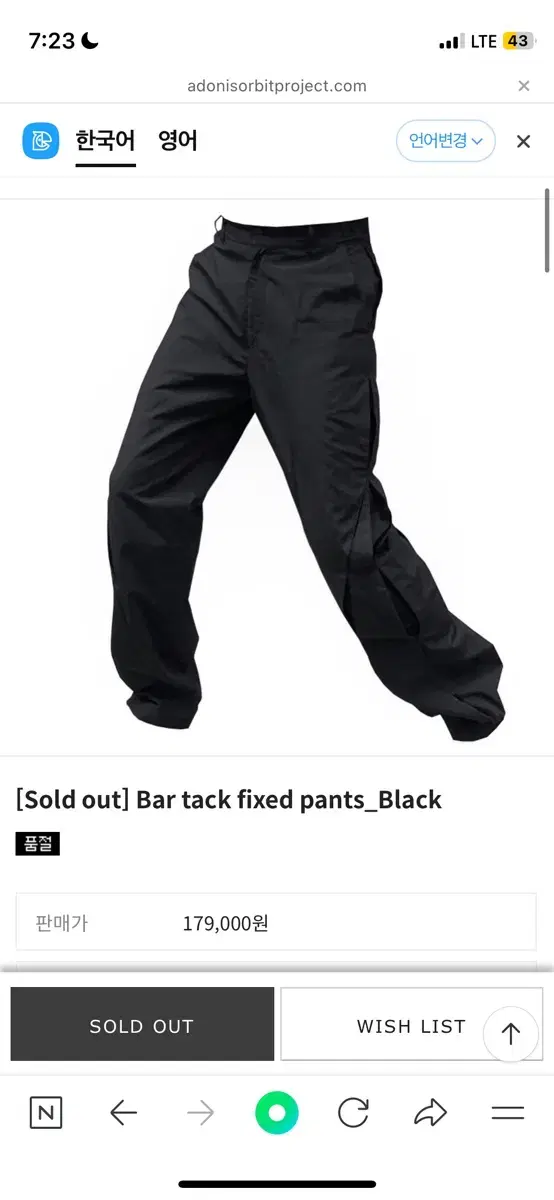 aop bar tack pants black size 2