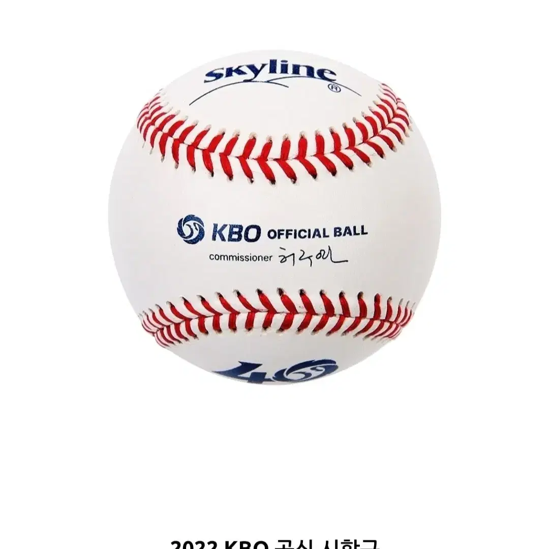 2022년 kbo 40주년 공인구 구매합니다