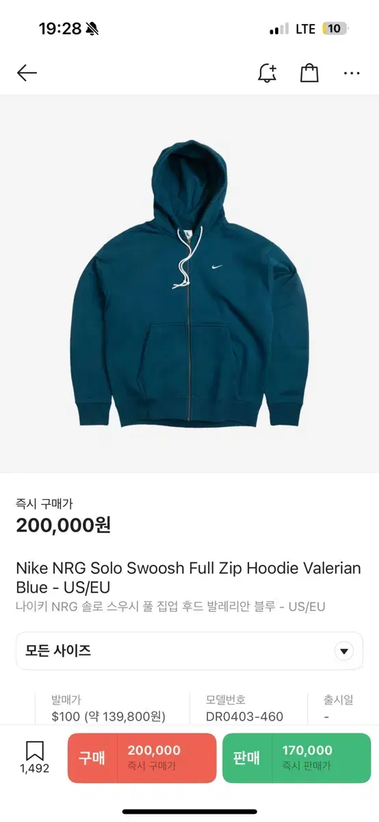 Nike Solosusi Valerian bloo Hoodie Zip Up S