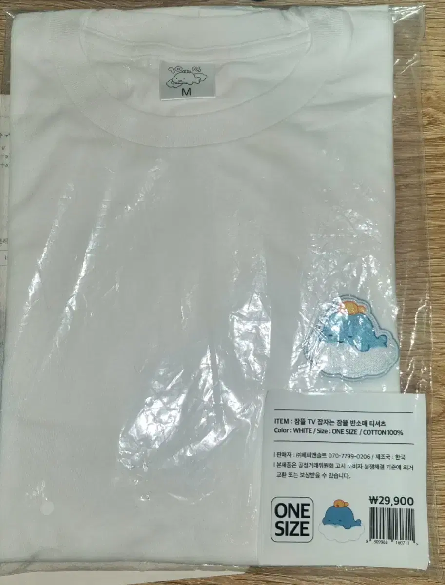 Unsealed white sleeping Sleepground t-shirt popup store jammies