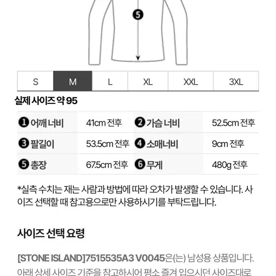 21FW 스톤아일랜드 램스울 니트