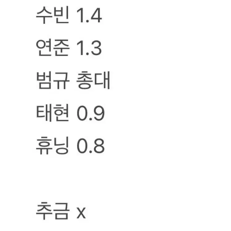 투바투 스튜디오 춤 엔젤 버전 특전 분철 양도 판매 수빈 연준 범규