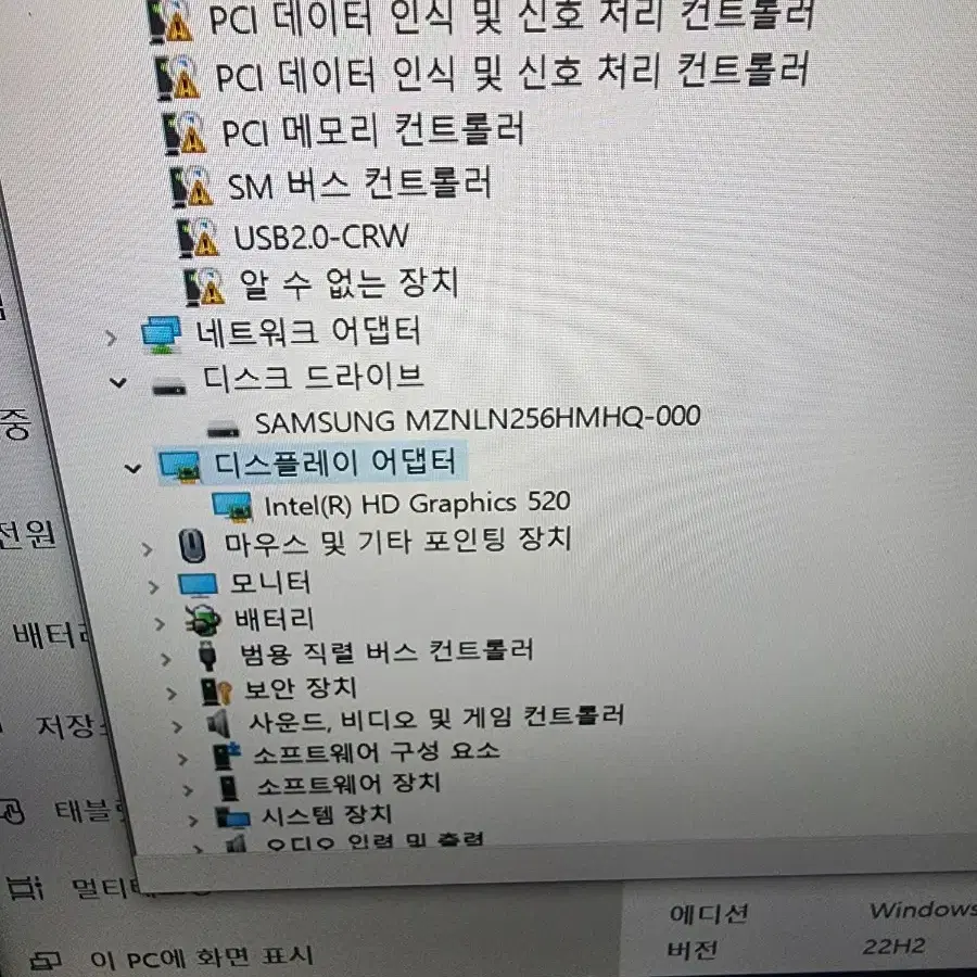 삼성13인치I5 6200U메모리4기가M.2 256노트북