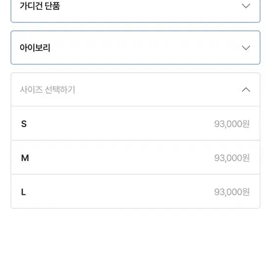 피오니 레이스 니트 쓰리피스 셋업