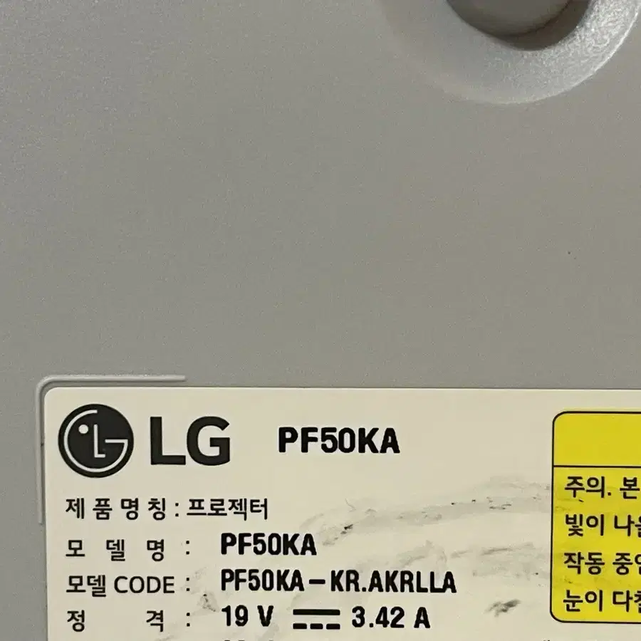 (주말까지만 20만)LG 시네빔 pf50ka 빔 프로젝터