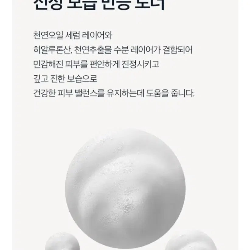 버블토너