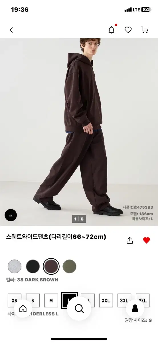 Uniqlo C Sweatpants Brown size L