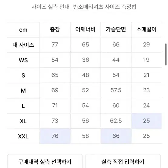 예일 반팔티 xl