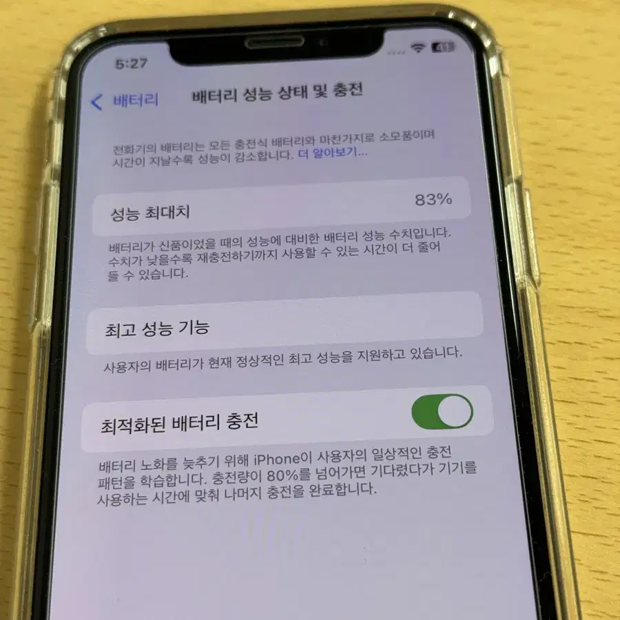 아이폰xs 256기가 83퍼 로즈골드 급처 오늘만