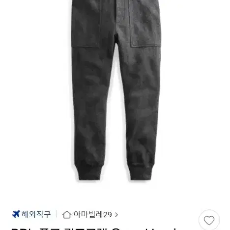 폴로 랄프로렌 더블알엘 RRL 조거 팬츠