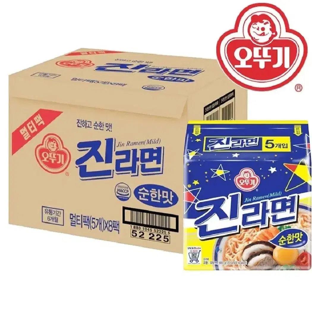 무료배송번개최저가 진라면매운맛40개