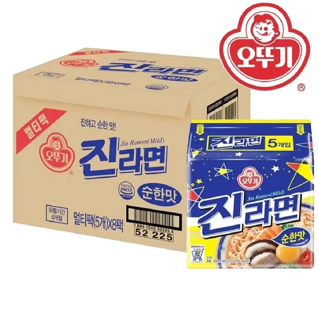 무료배송번개최저가 진라면매운맛40개