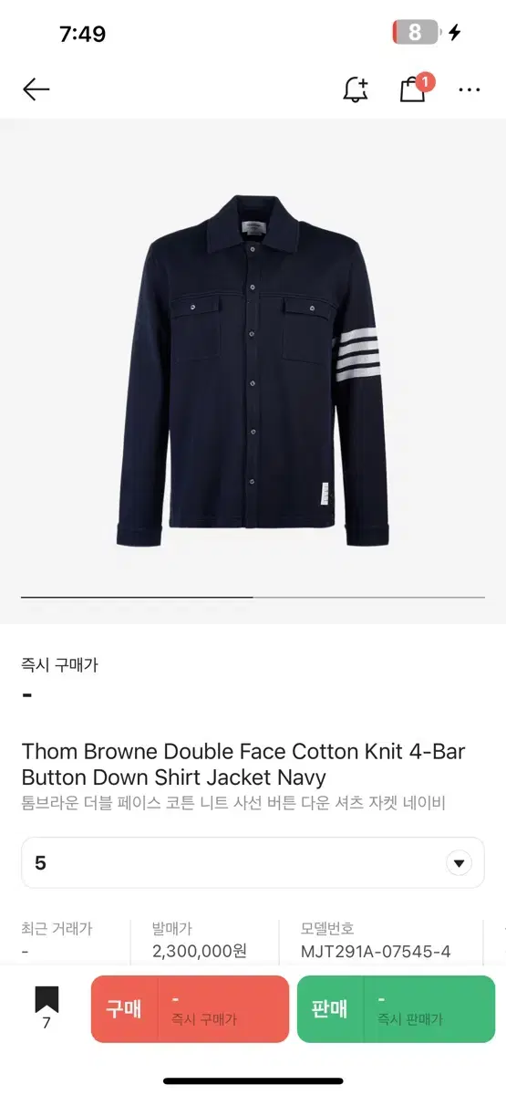 Thom Browne Knit Jacket 5