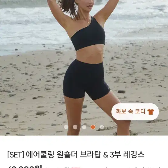 안다르 원숄더 브라탑 3부 레깅스 세트