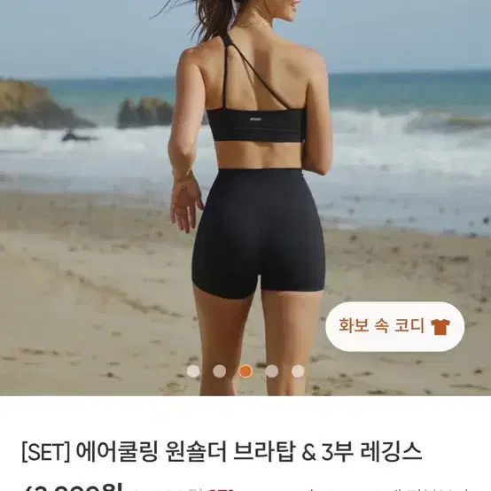 안다르 원숄더 브라탑 3부 레깅스 세트