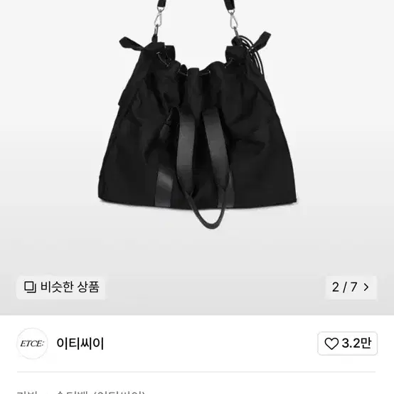 Etce 이티씨이 가방 VINTAGE 3WAY PARACHUTE BAG