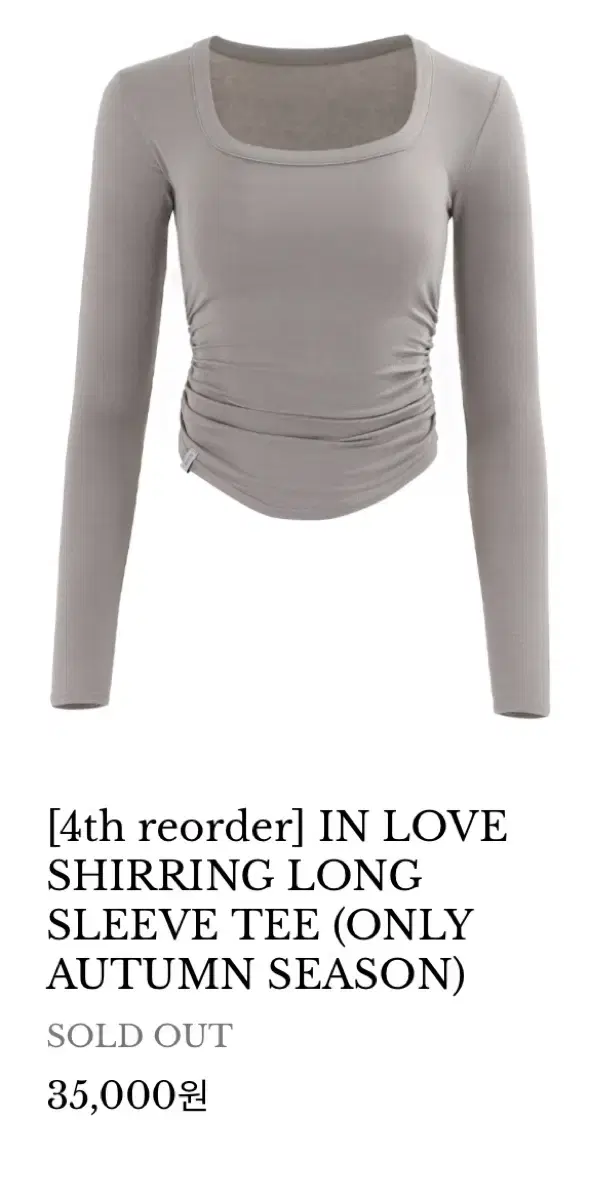 Kims in love shirring tee / Beig